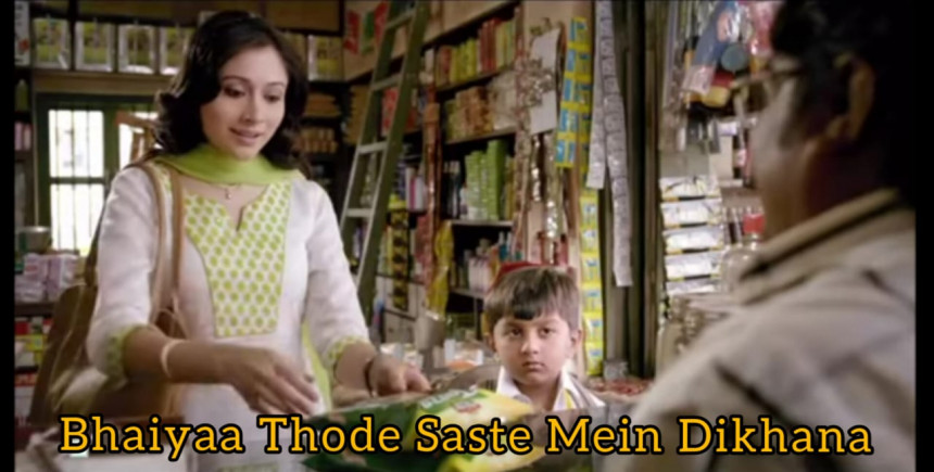 Bhaiyaa Thode Saste Mein Dikhana Meme Template