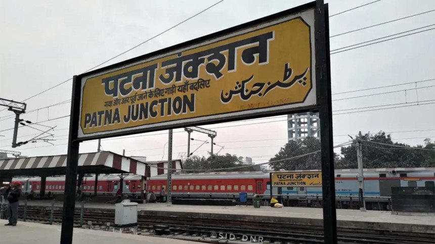 Patna Junction Blank Meme